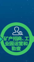 礦材O2O全產業鏈專業服務項目-礦產招商、工業園運營和勘查 礦材O2O全產業鏈專業服務項目-礦產招商、工業園運營和勘查